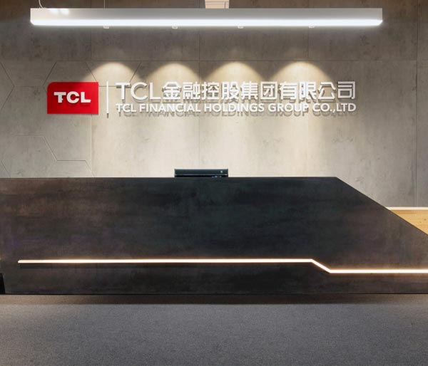 TCL金融控股集团